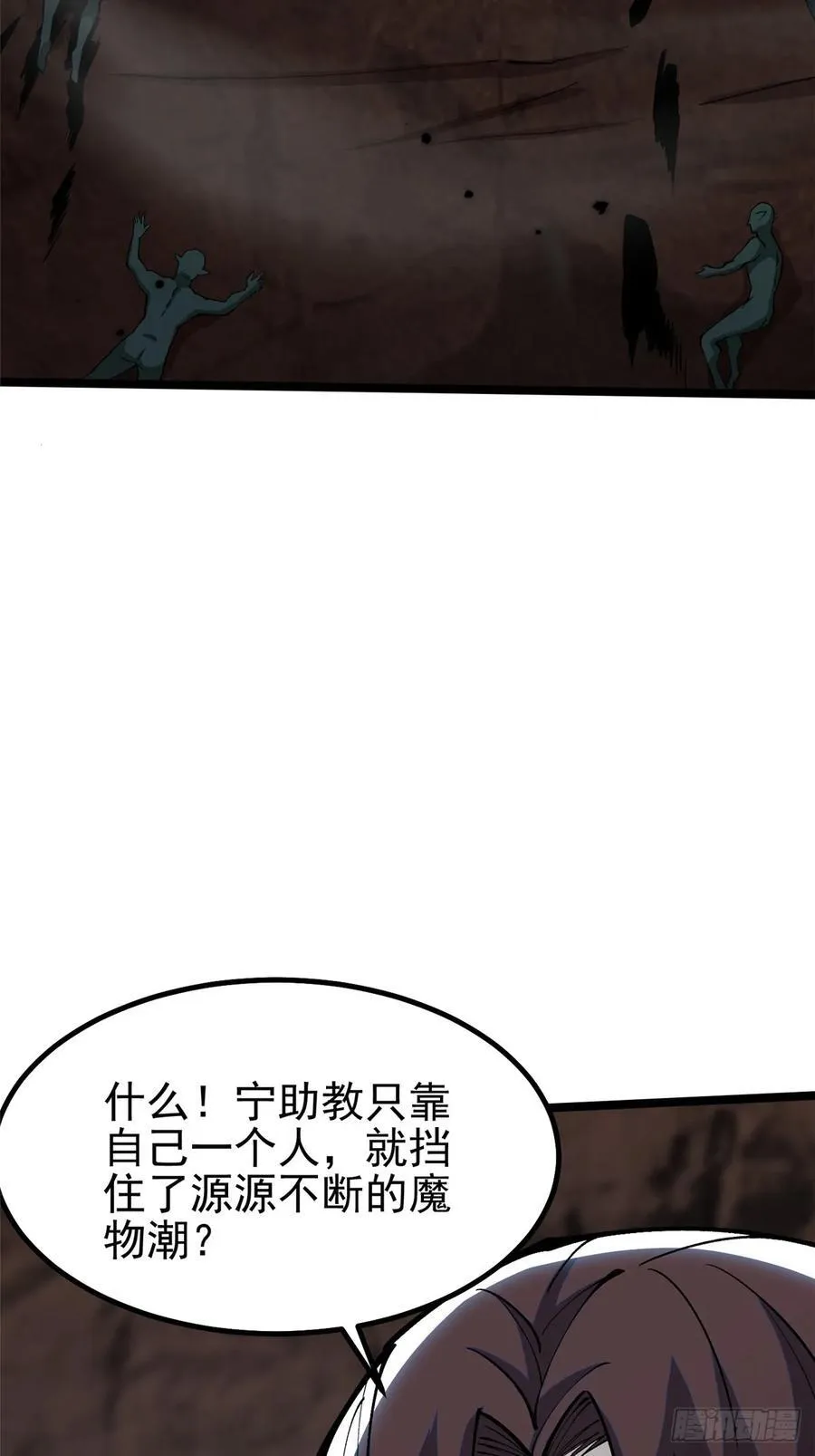 第75话 第21页