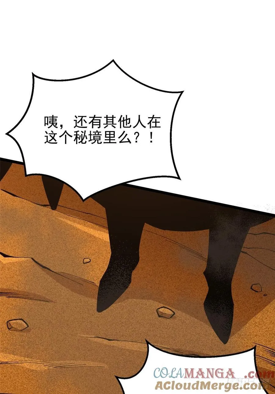 第75话 第43页