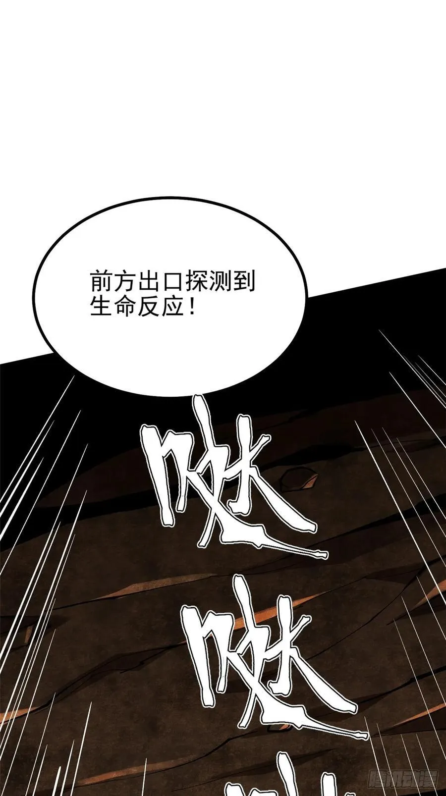 第75话 第47页
