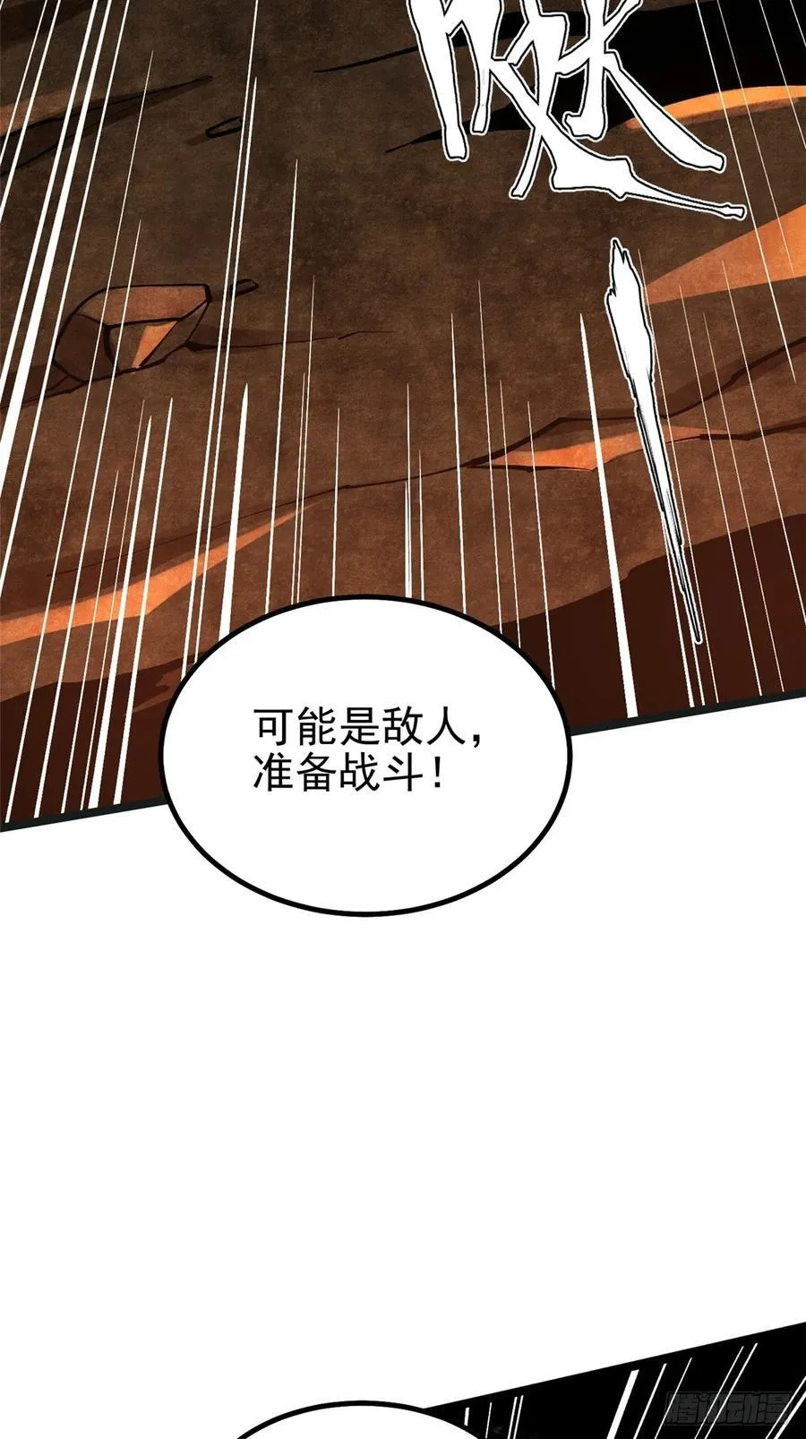 第75话 第48页