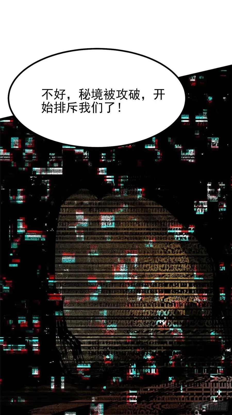 第75话 第50页