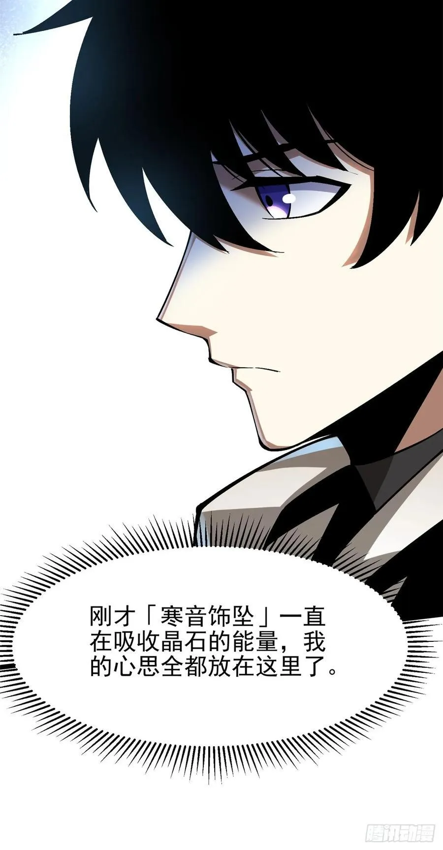 第75话 第56页