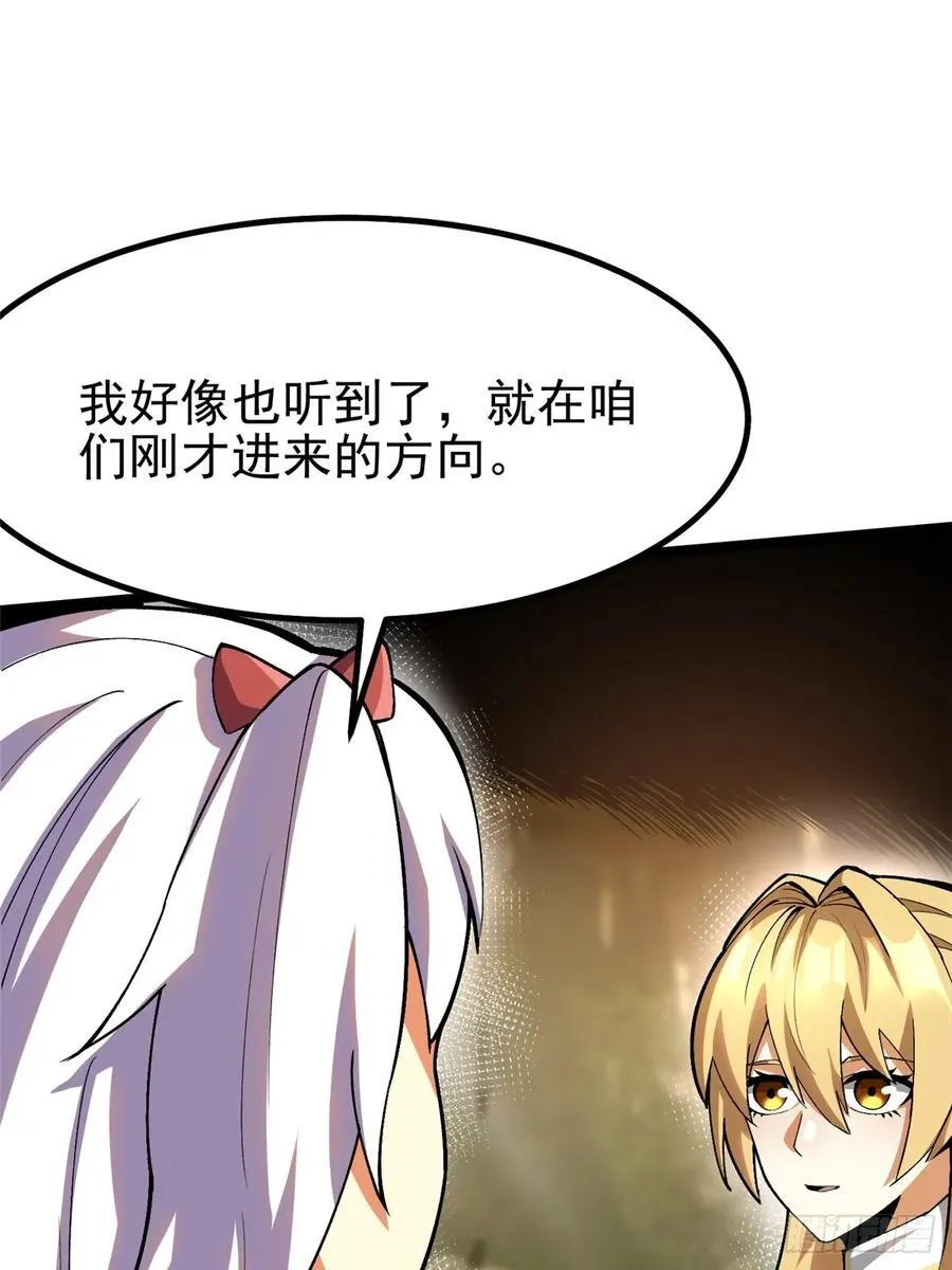 第75话 第57页