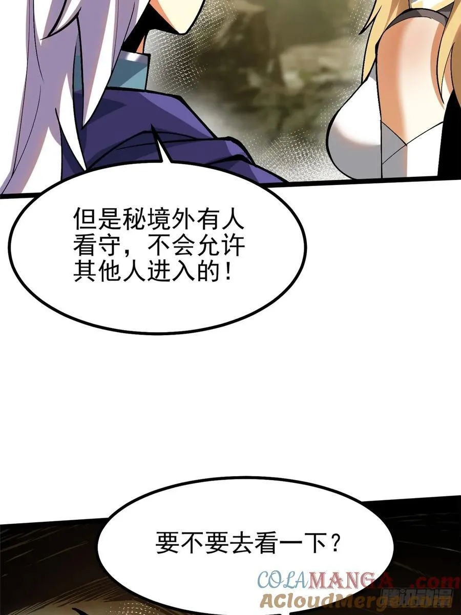 第75话 第58页