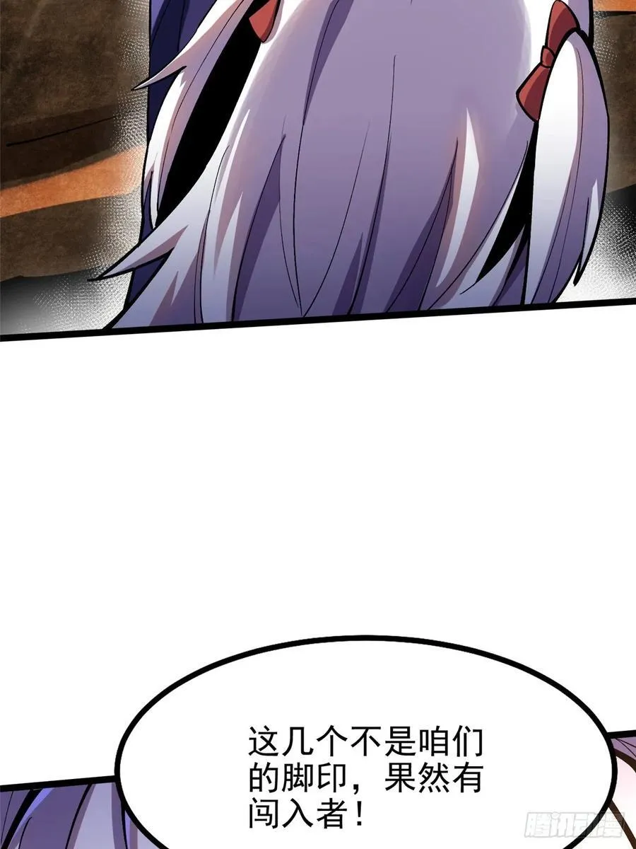 第75话 第66页