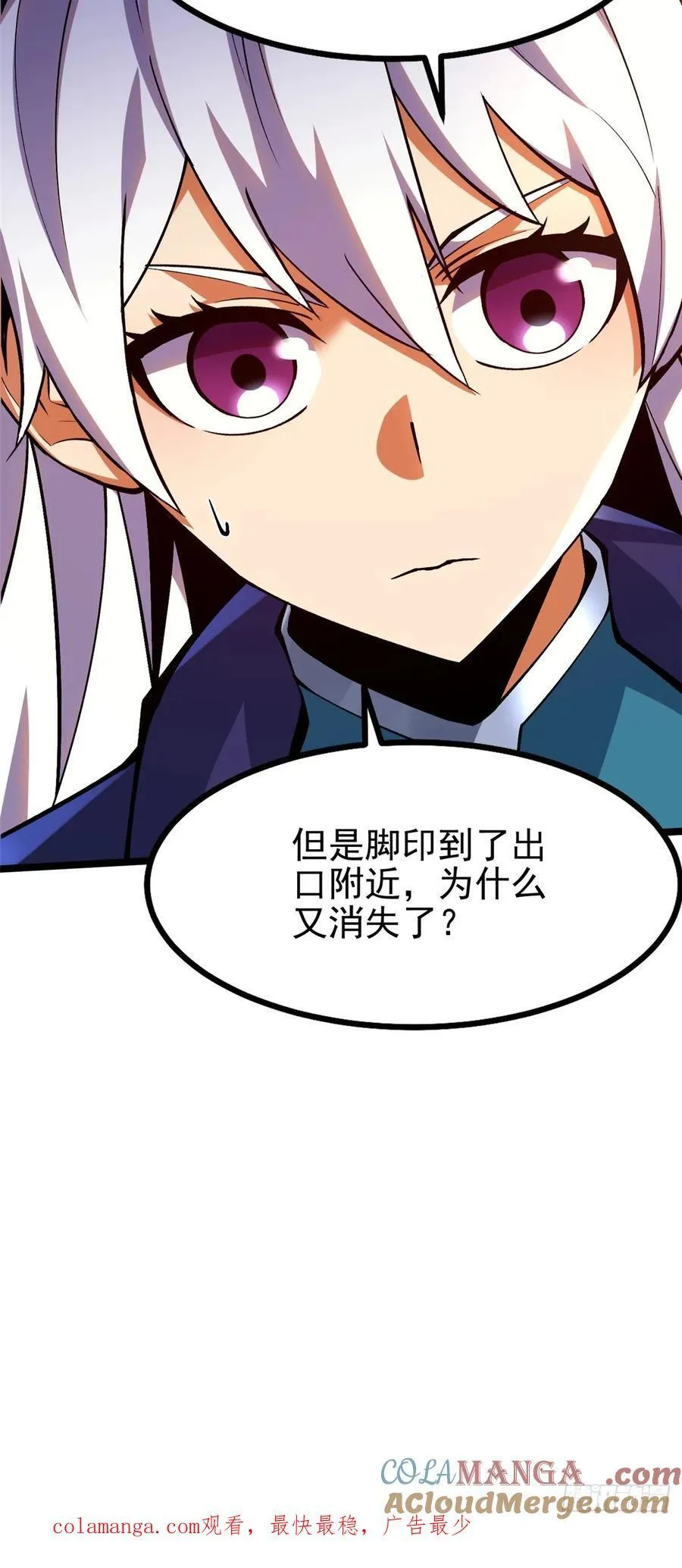 第75话 第67页