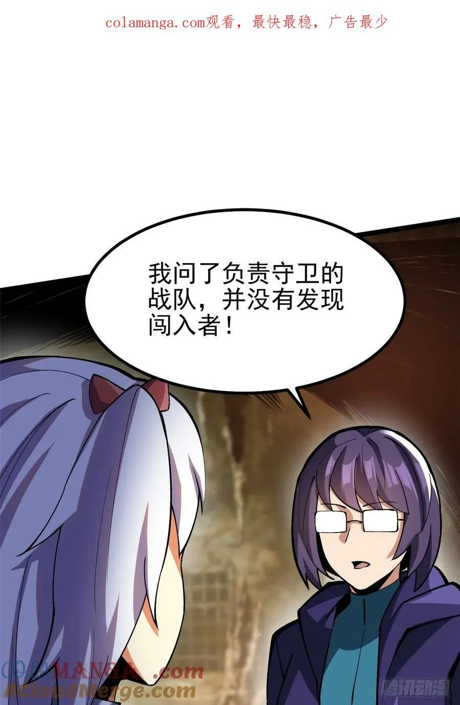 第76话 第1页