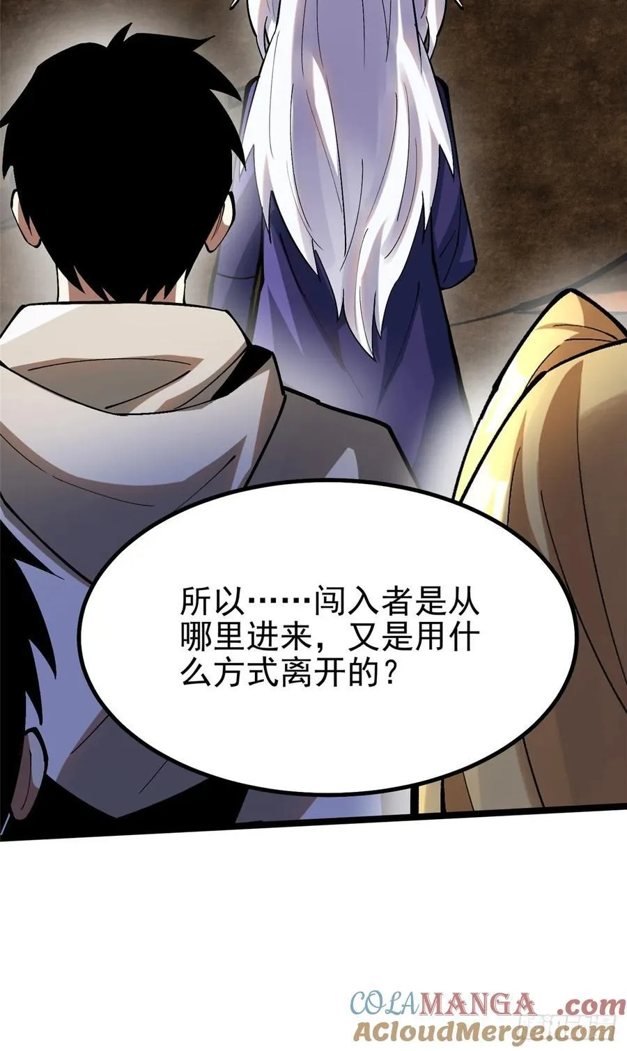 第76话 第4页