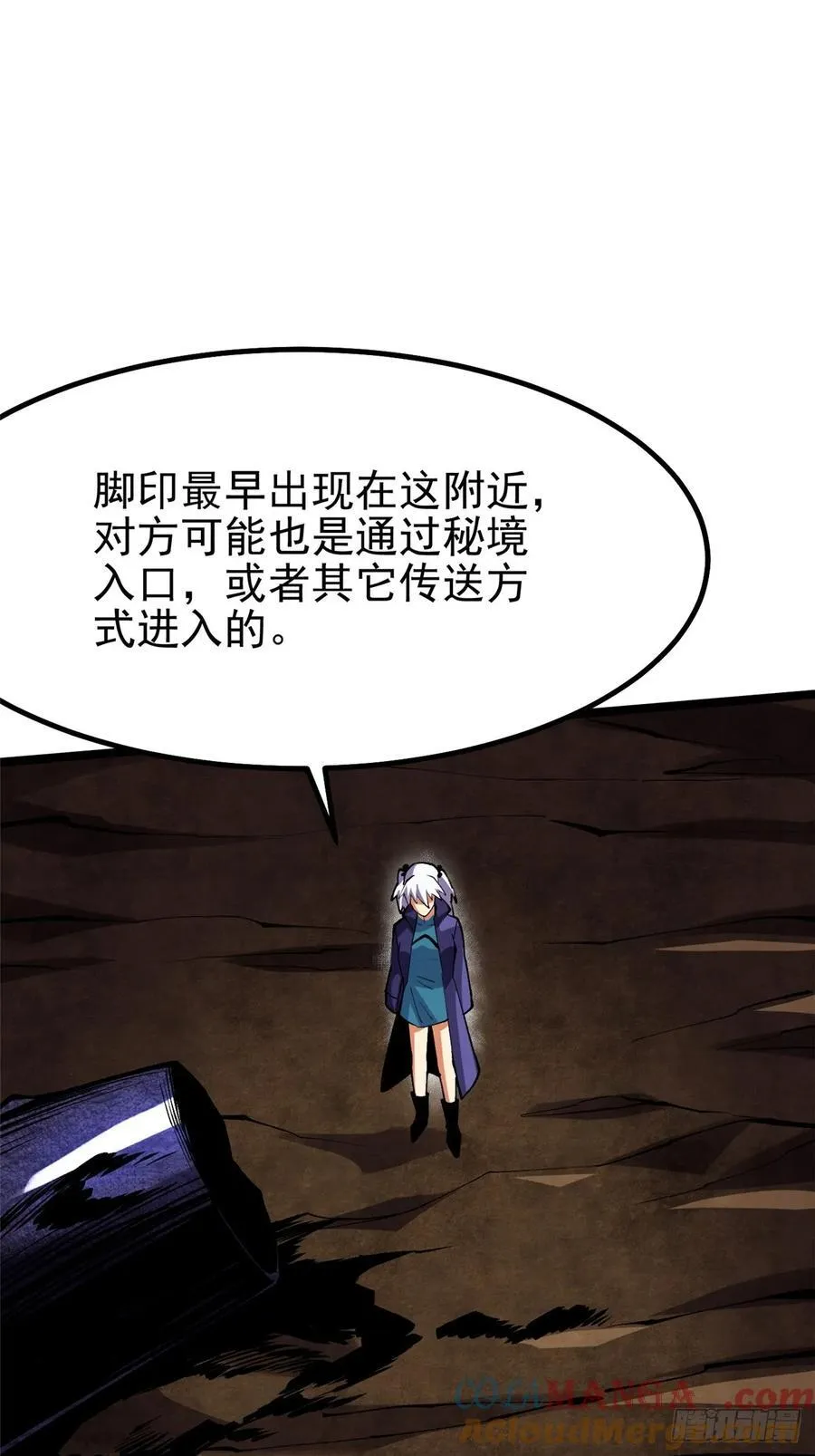 第76话 第7页