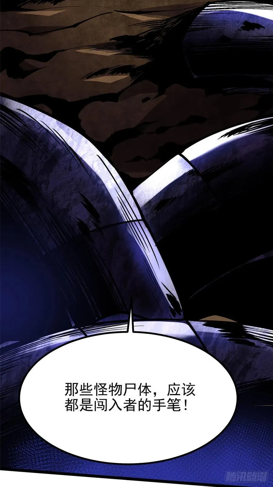 第76话 第8页