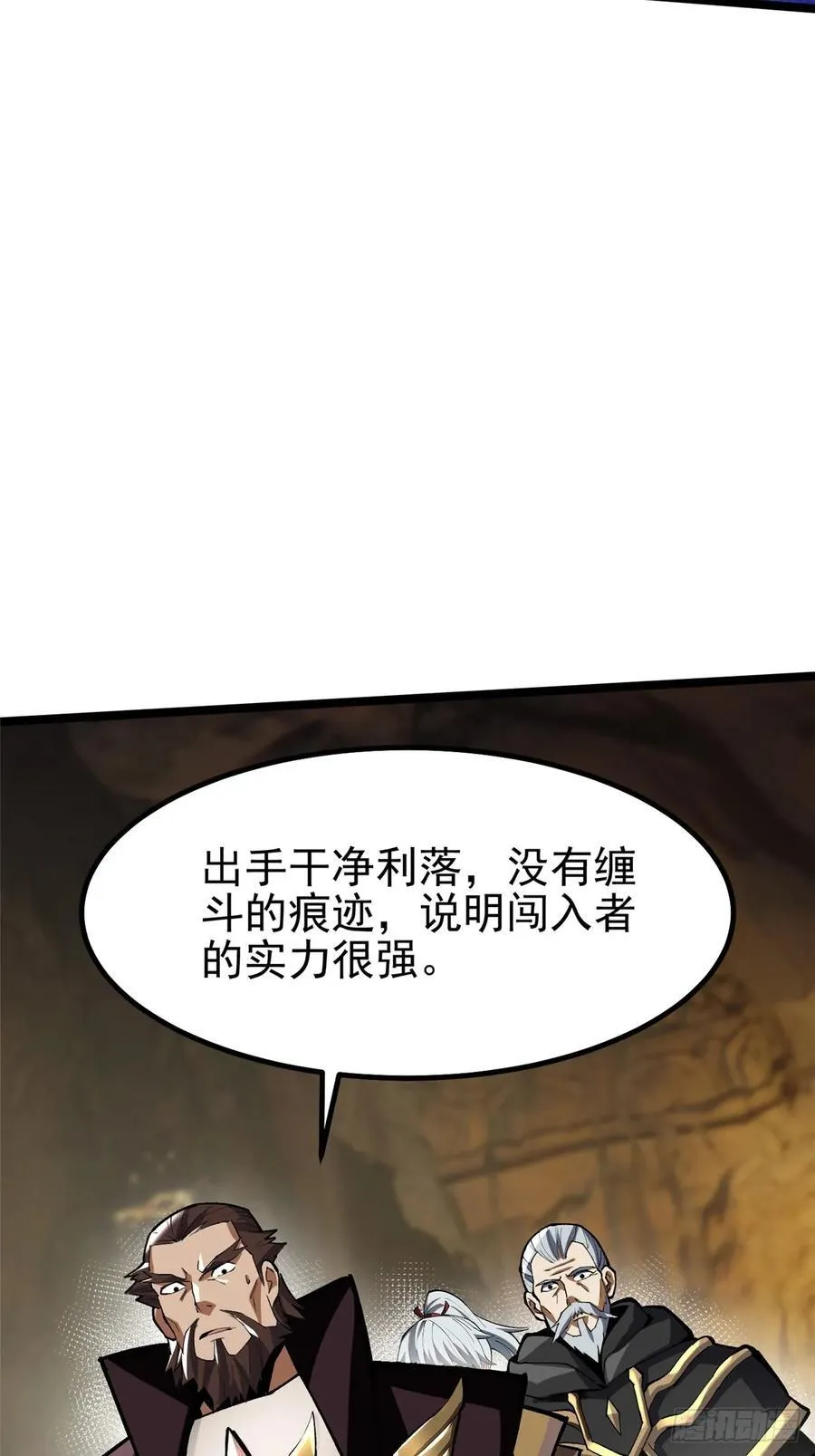 第76话 第9页