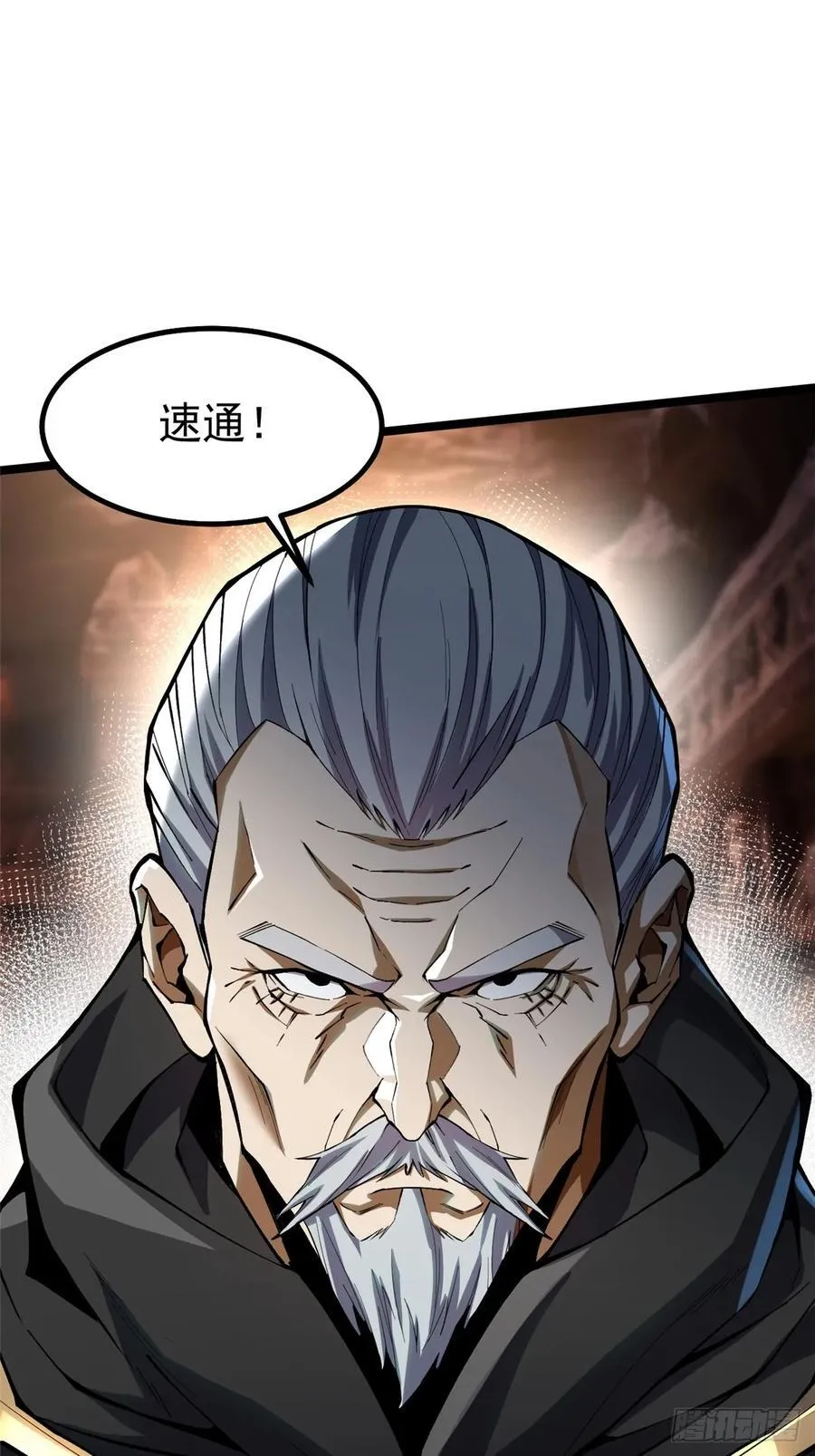第76话 第11页