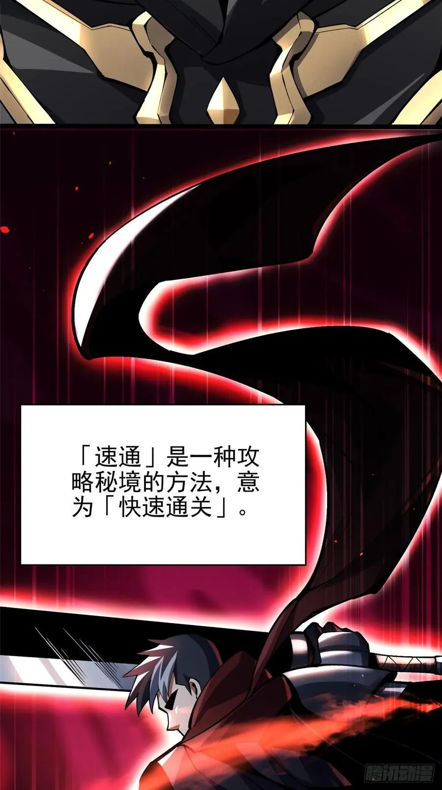 第76话 第12页