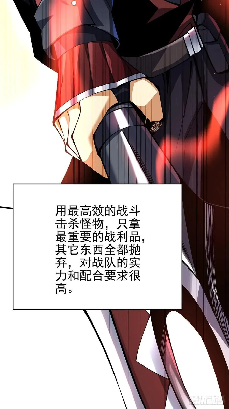 第76话 第14页