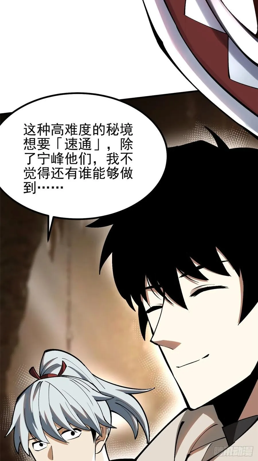 第76话 第15页