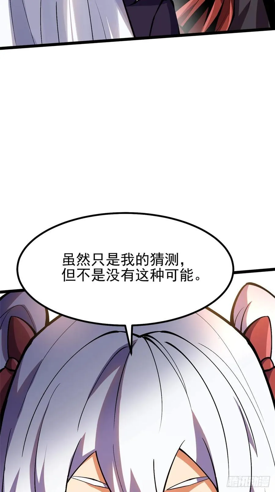 第76话 第18页