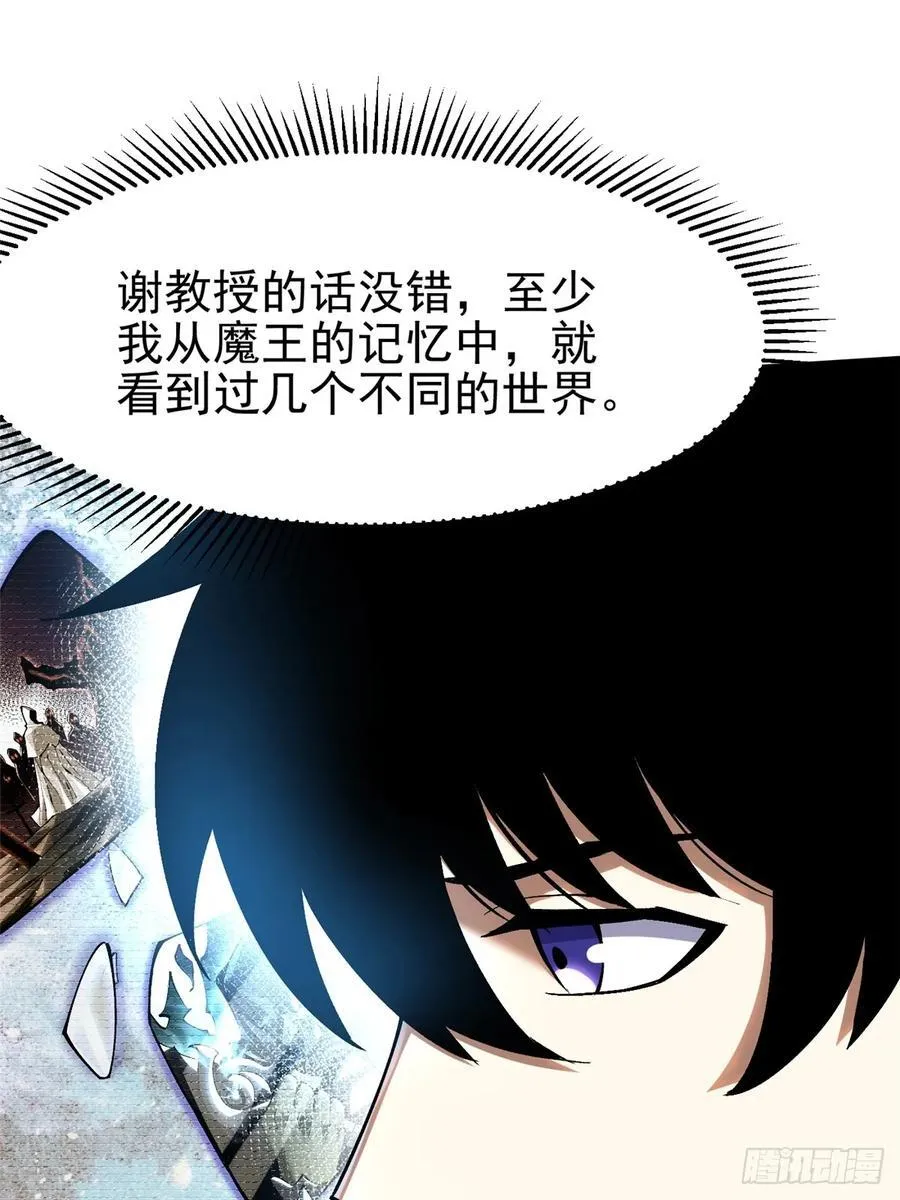 第76话 第20页