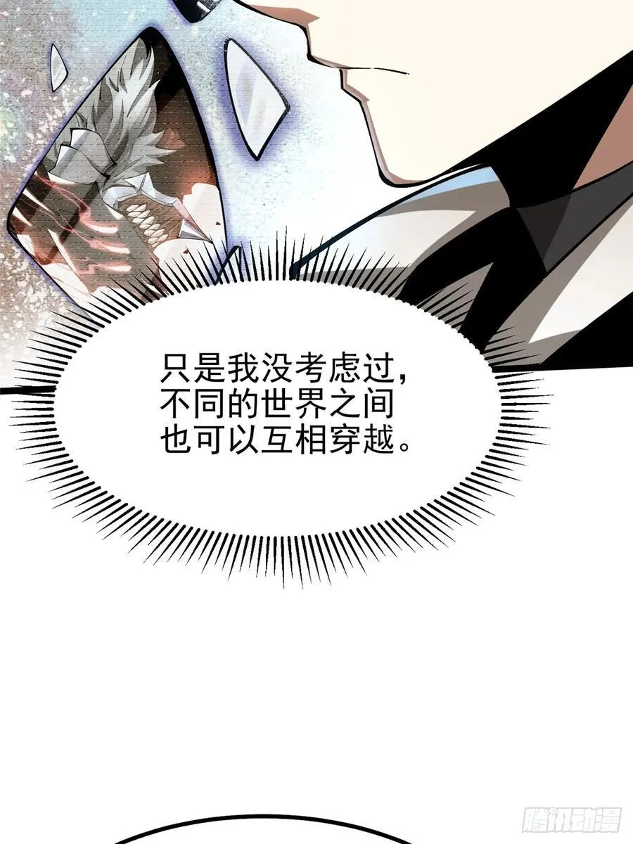第76话 第21页