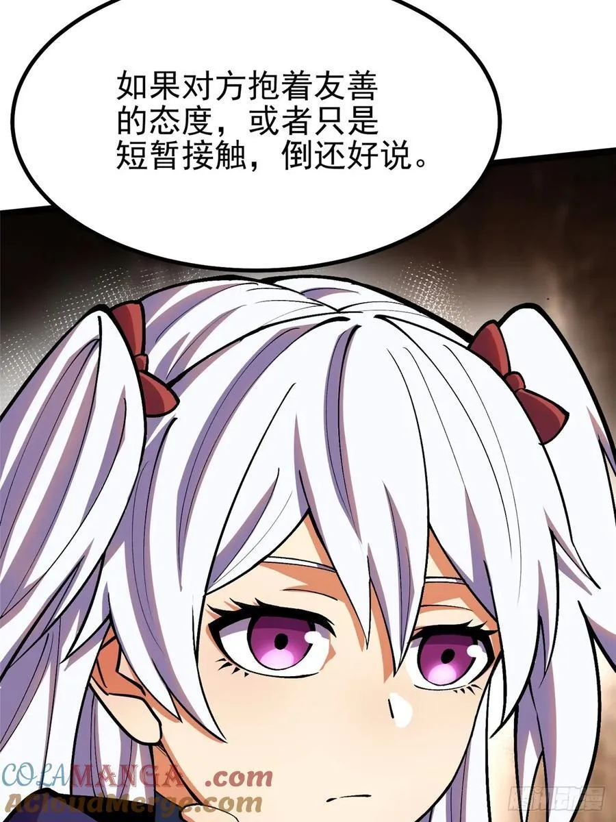 第76话 第22页