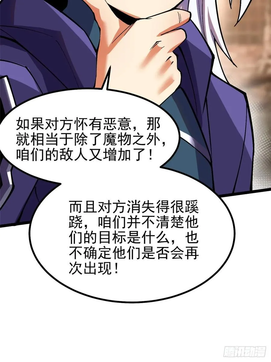 第76话 第23页