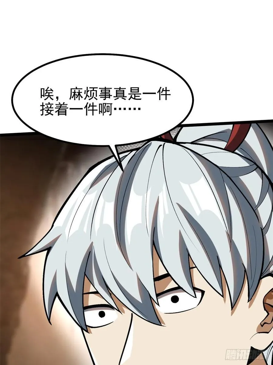 第76话 第24页