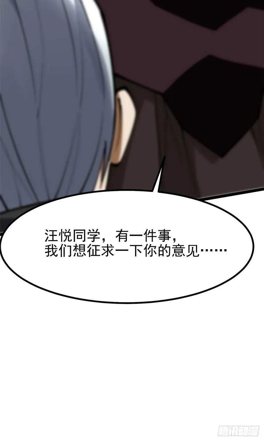 第76话 第29页