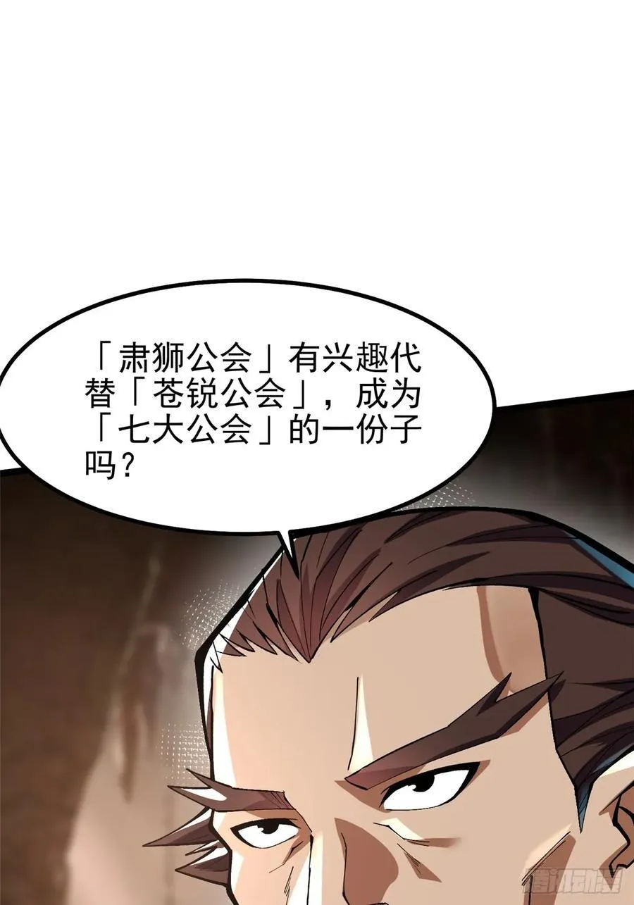 第76话 第30页