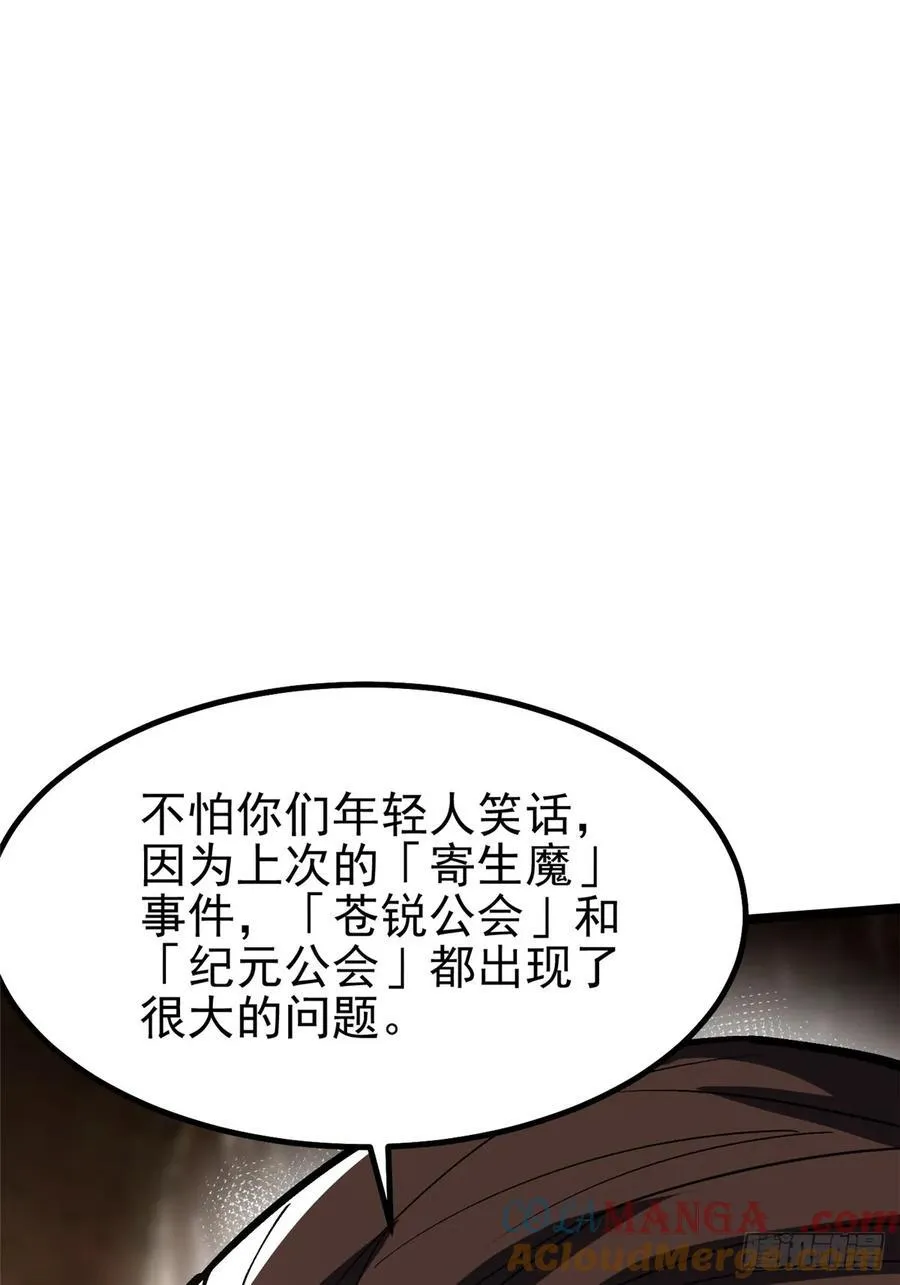 第76话 第34页