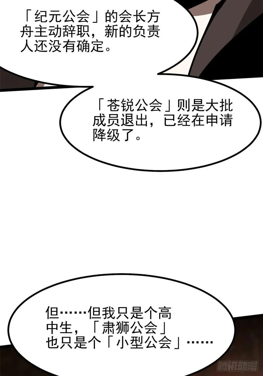 第76话 第36页