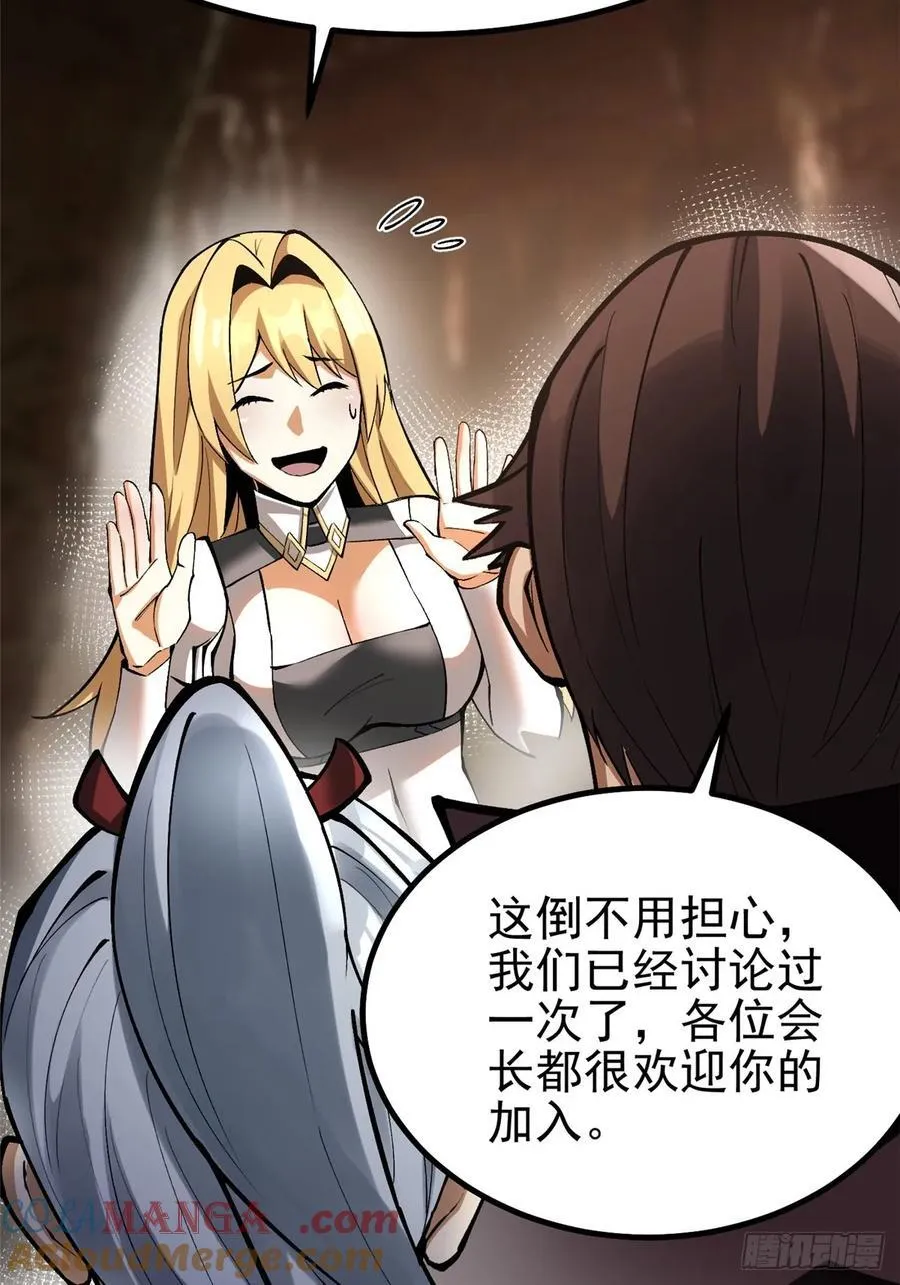 第76话 第37页