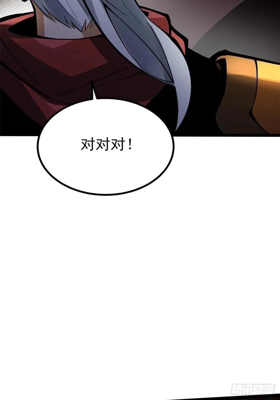 第76话 第38页