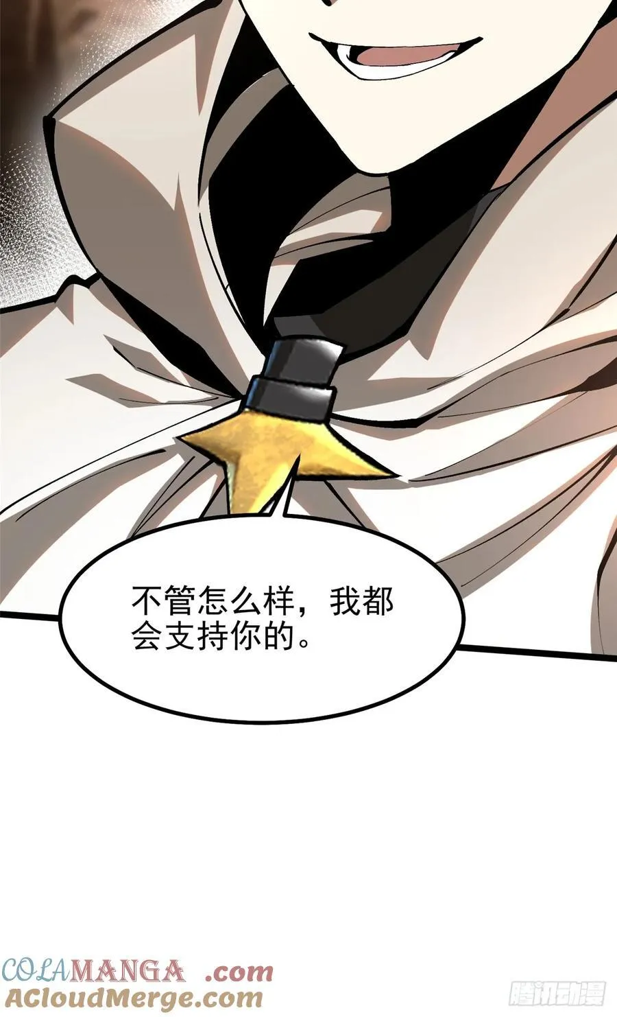 第76话 第43页