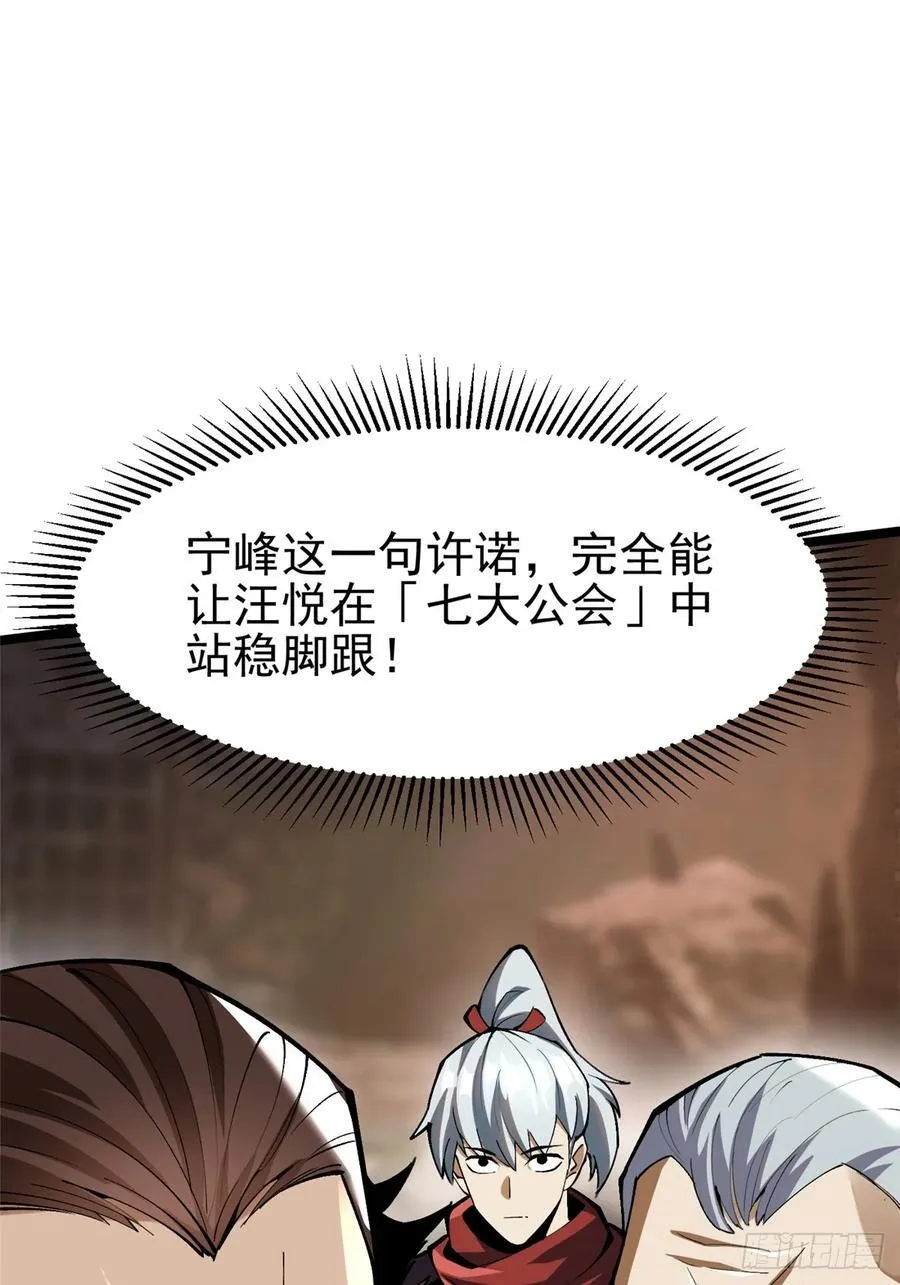 第76话 第44页