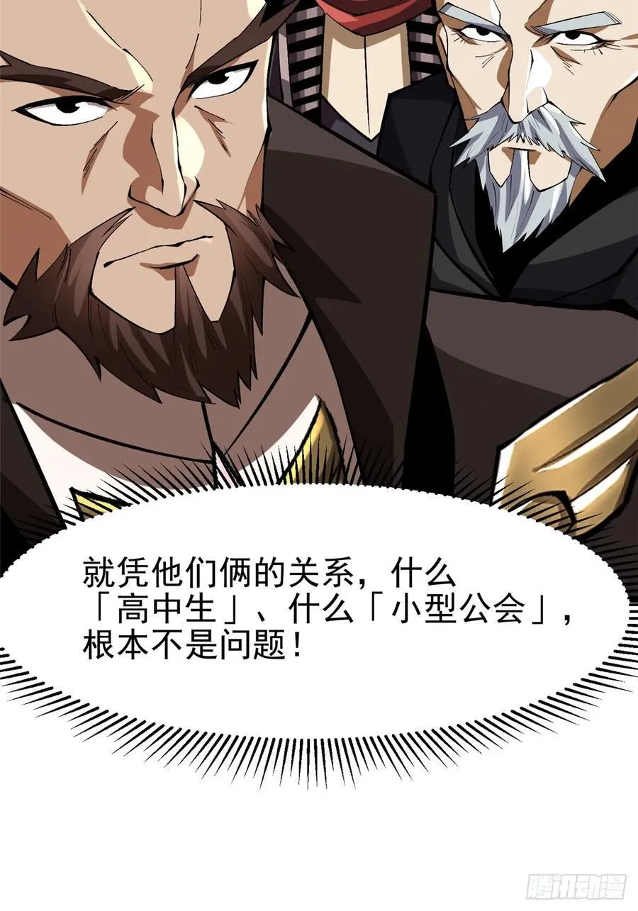第76话 第45页