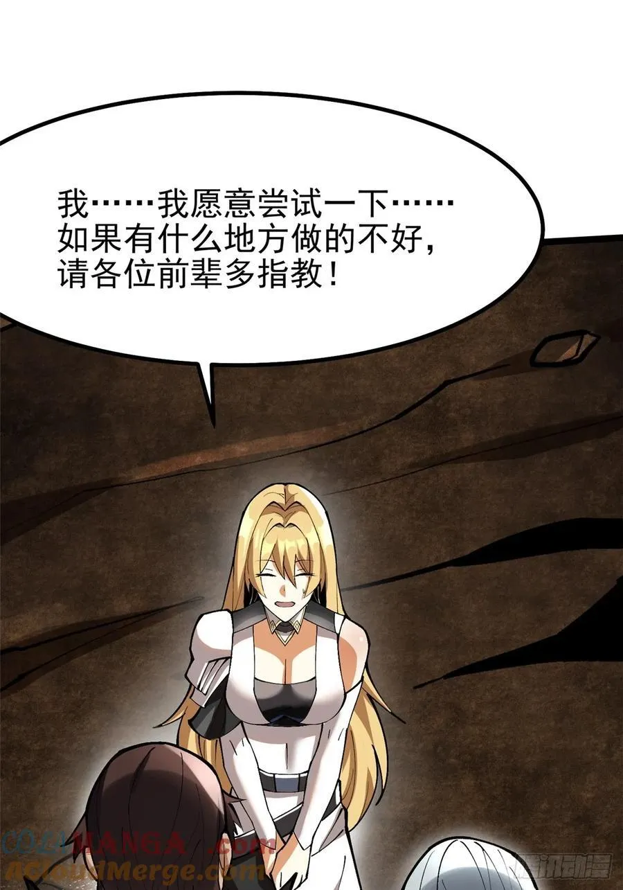 第76话 第46页