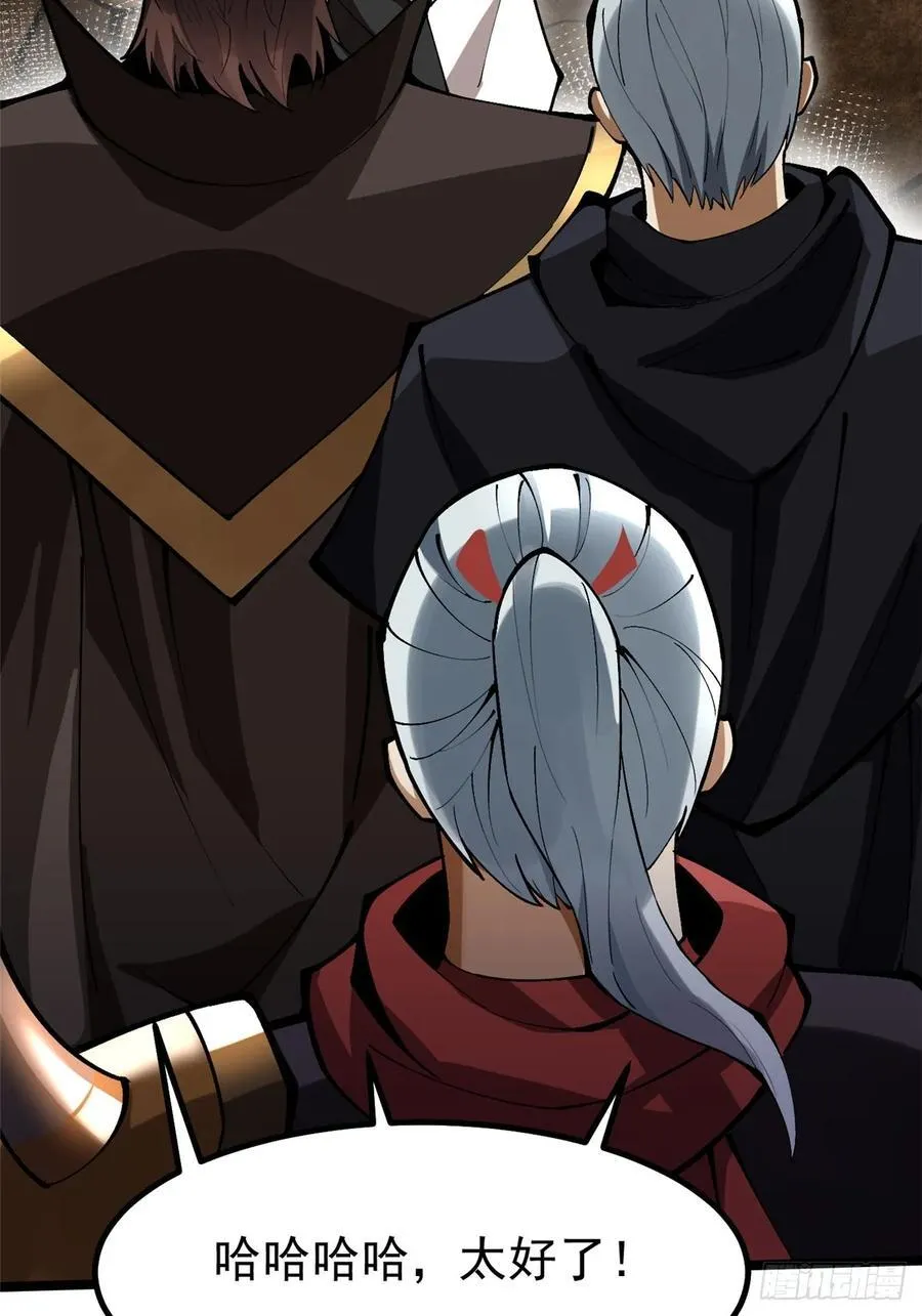 第76话 第47页