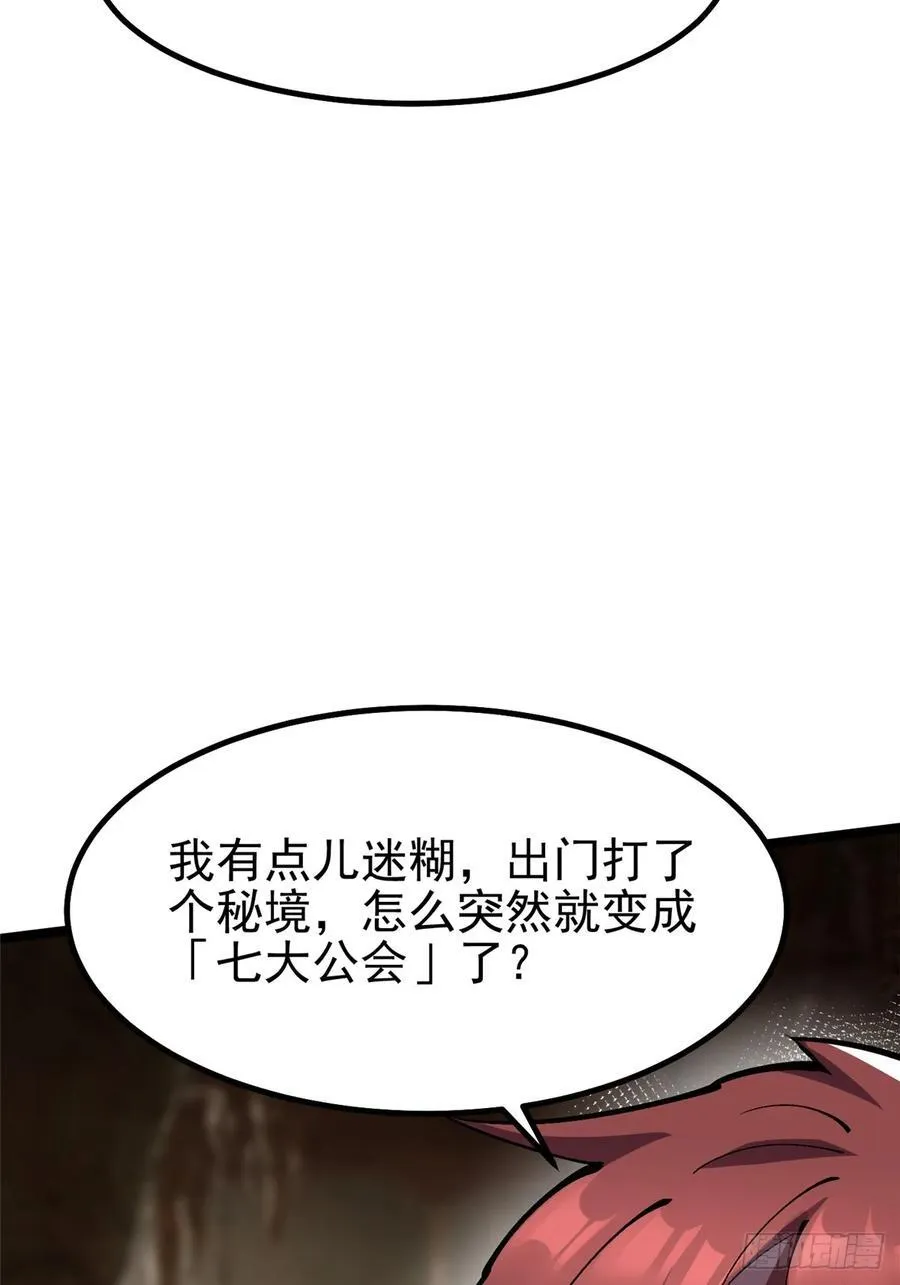 第76话 第48页