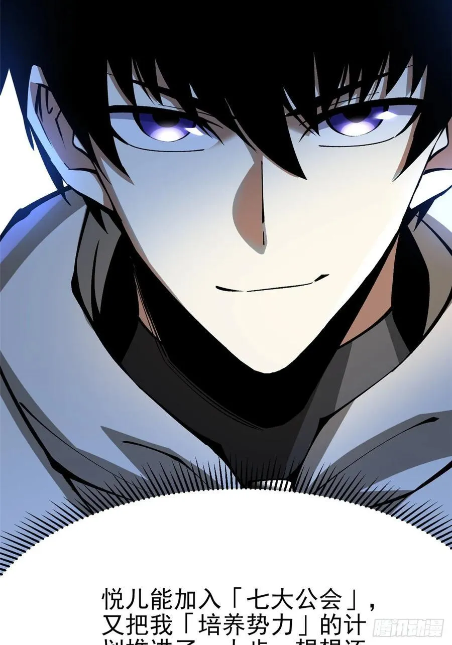 第76话 第51页