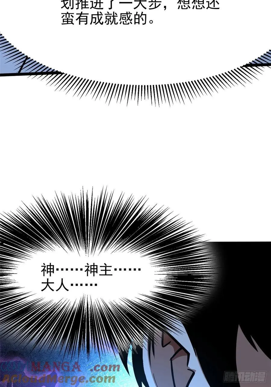 第76话 第52页