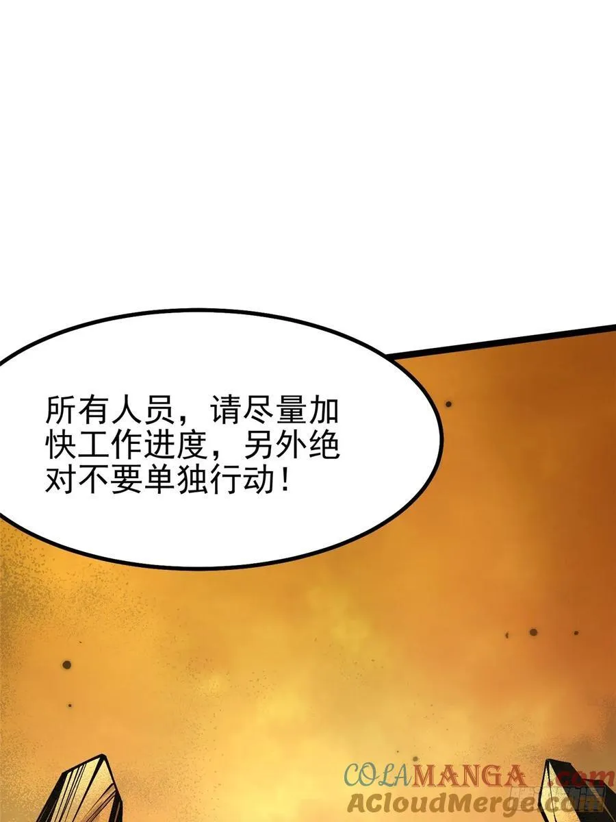 第76话 第58页