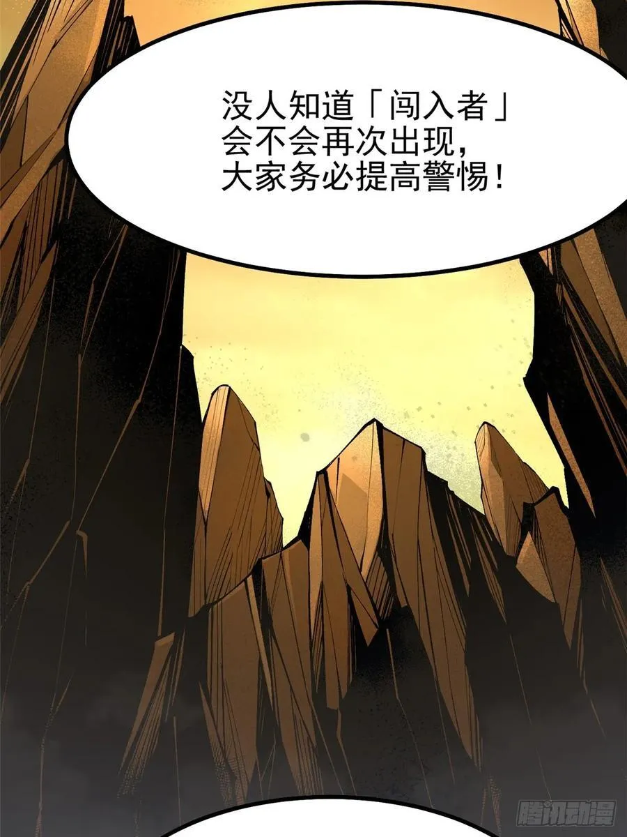第76话 第59页
