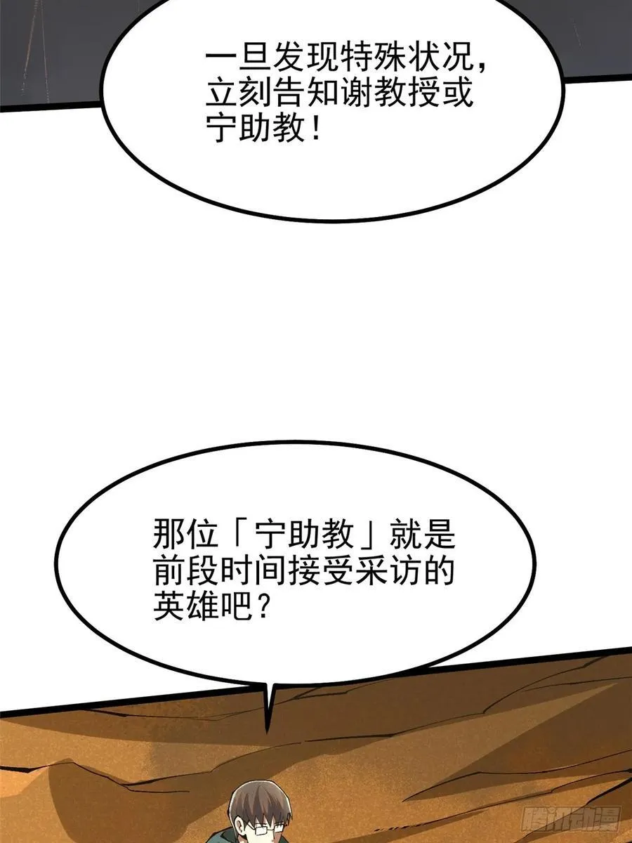 第76话 第60页