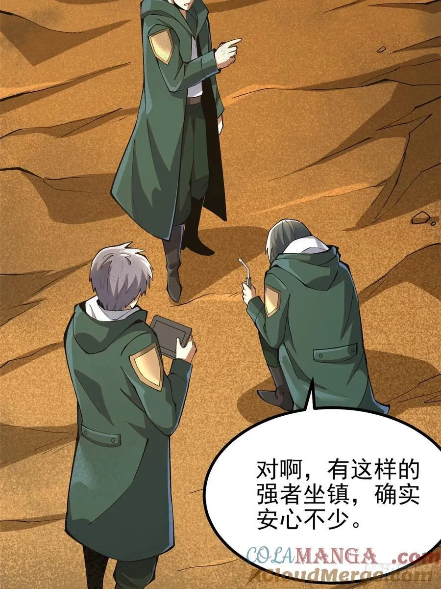第76话 第61页