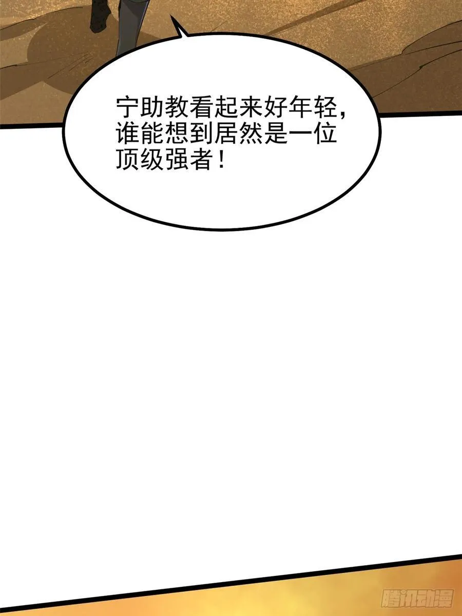 第76话 第62页
