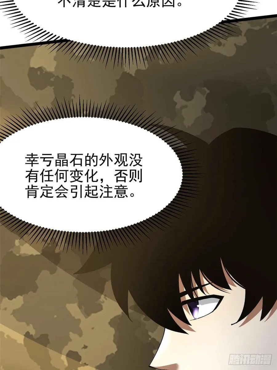 第76话 第65页