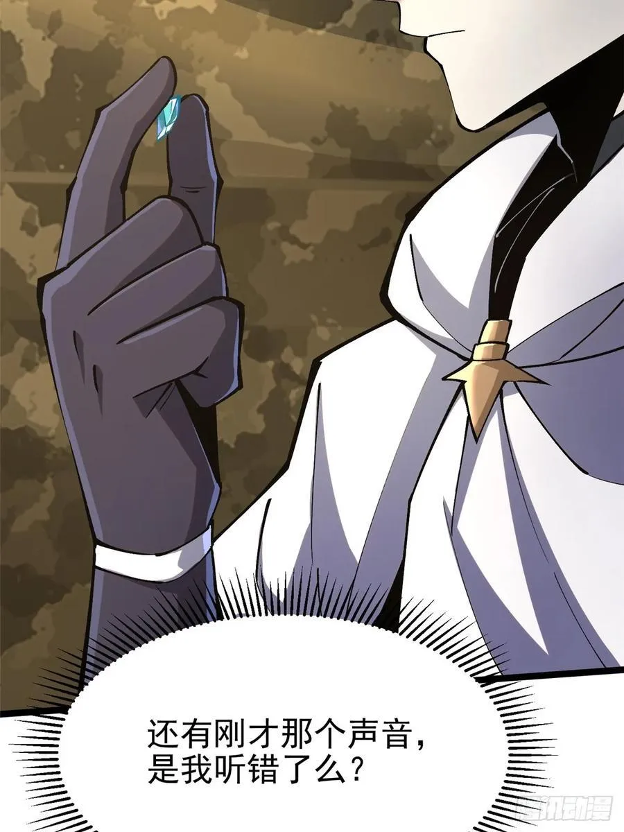 第76话 第66页