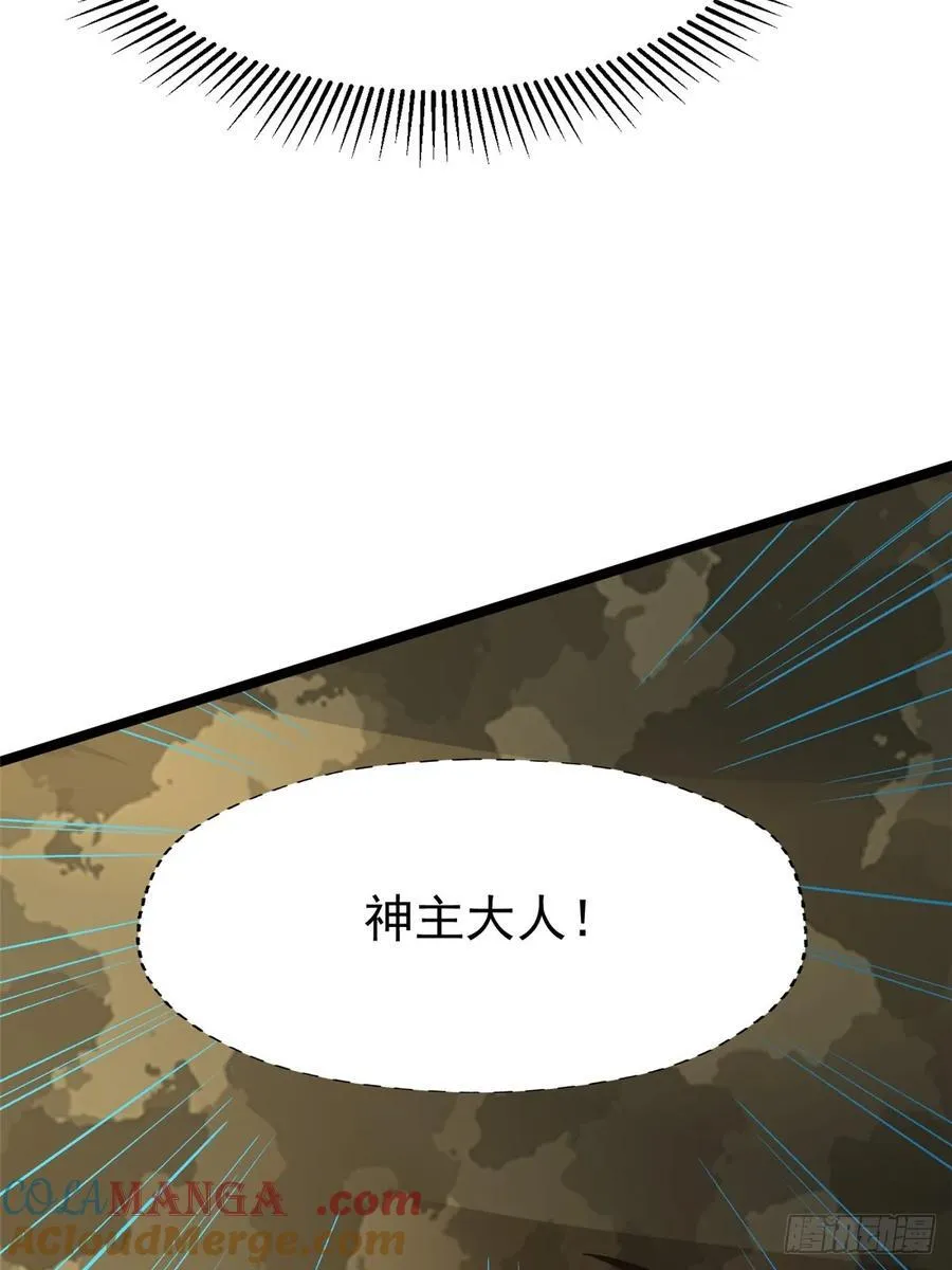 第76话 第67页