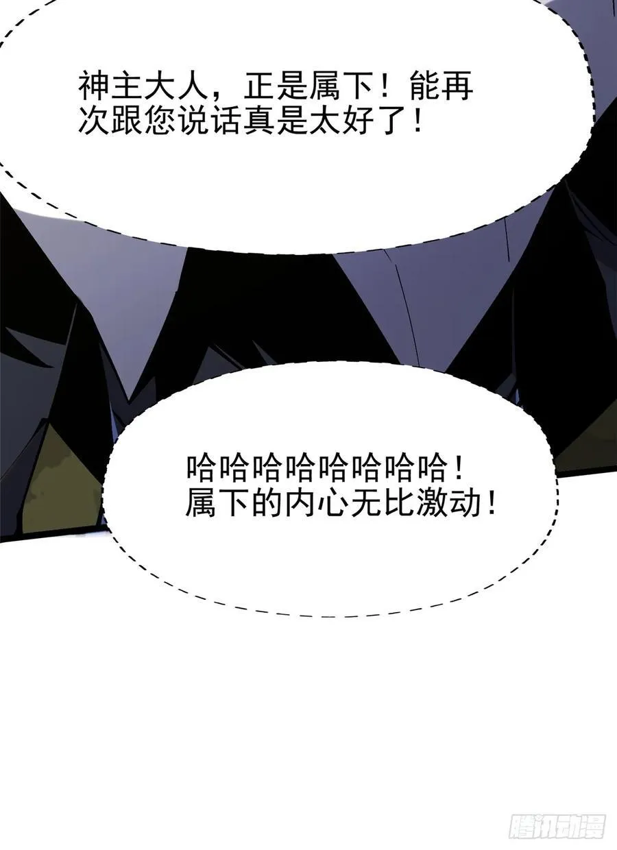 第76话 第71页
