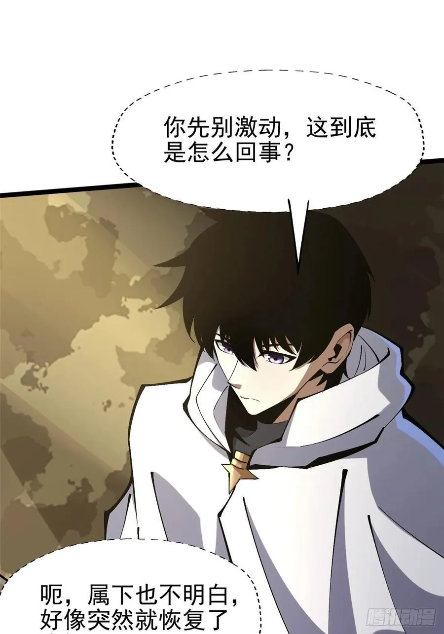 第76话 第72页