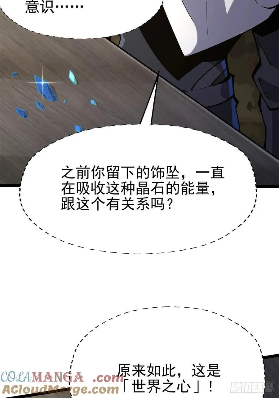 第76话 第73页